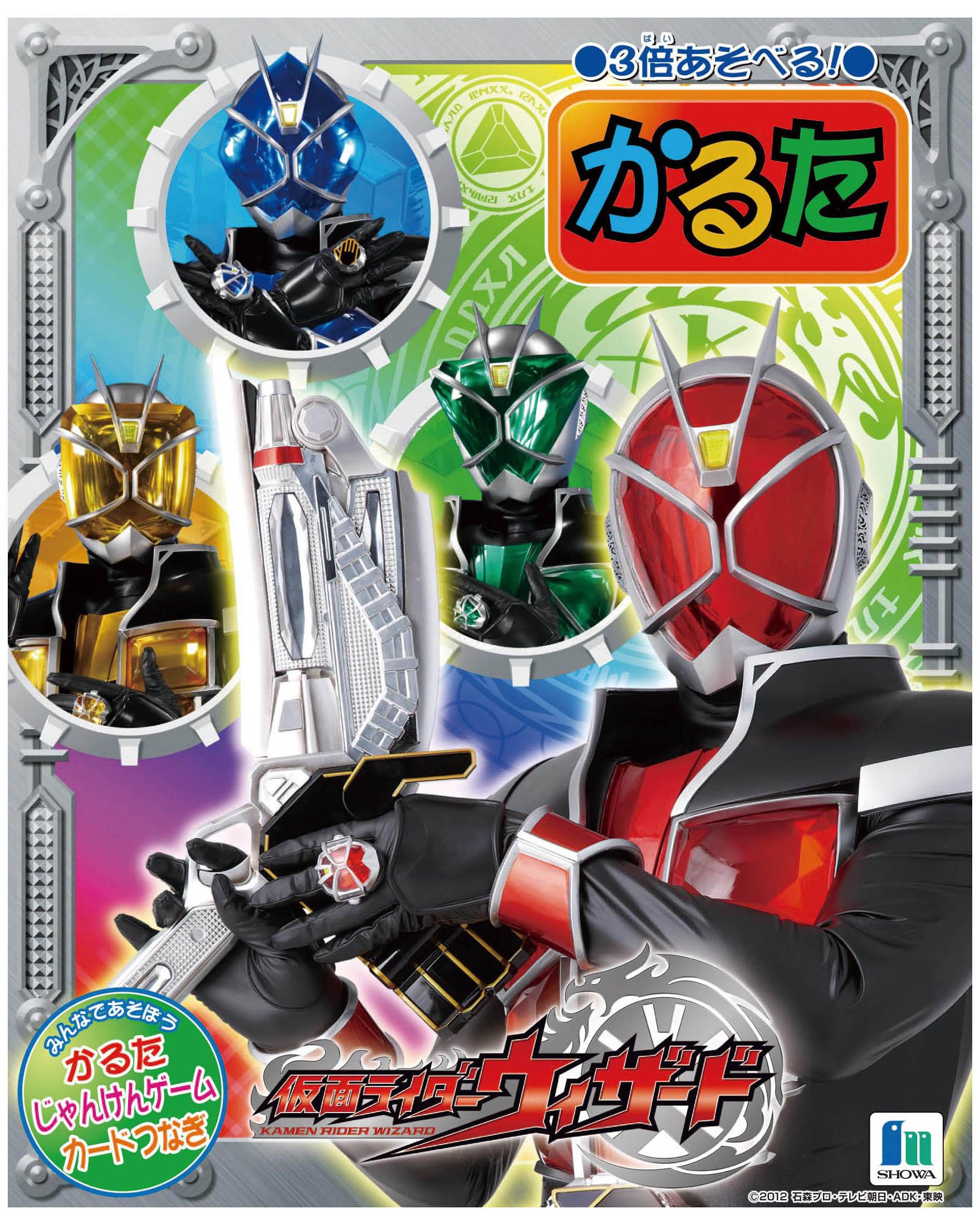 かるた Amazon | かるた 仮面ライダー | かるた | おもちゃ