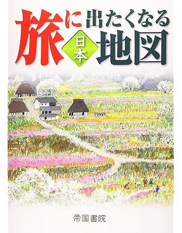 地図 通販 Amazon