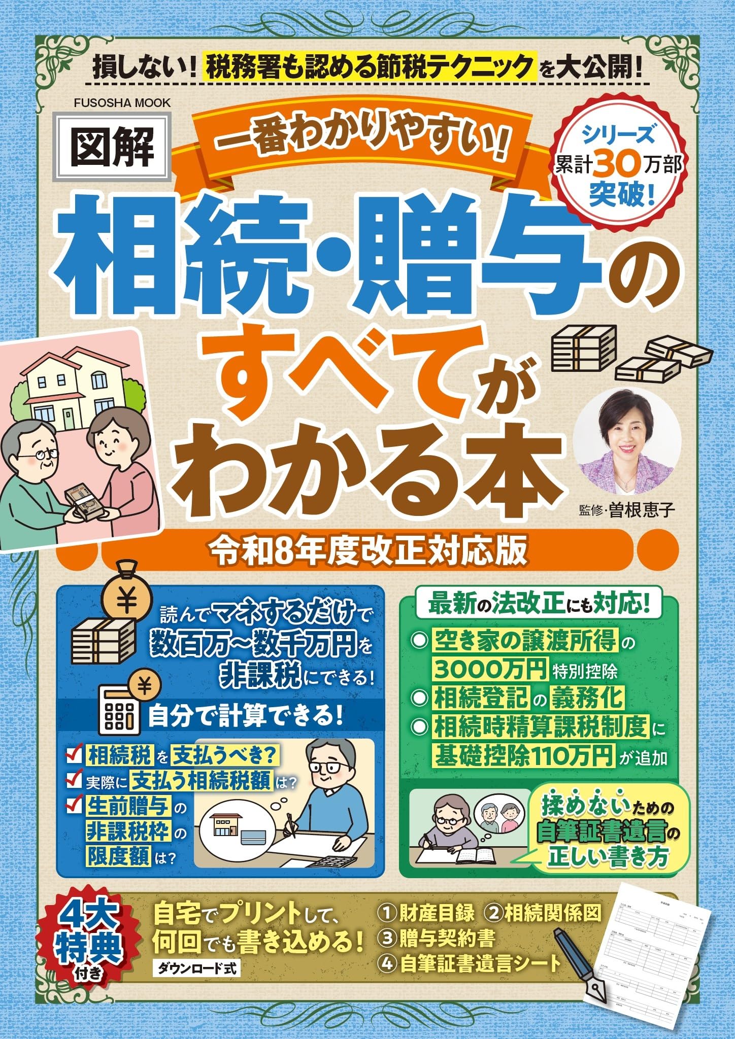 Amazon.co.jp: 曽根恵子: 本、バイオグラフィー、最新アップデート