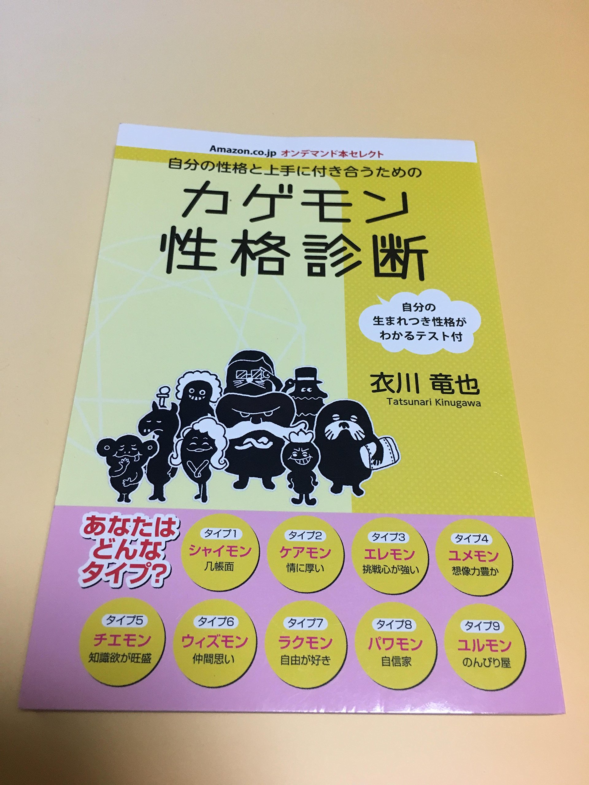 超GALS! 寿蘭 性格診断手帳 Check Me トミー 未開封 超GALS! 寿蘭 性格