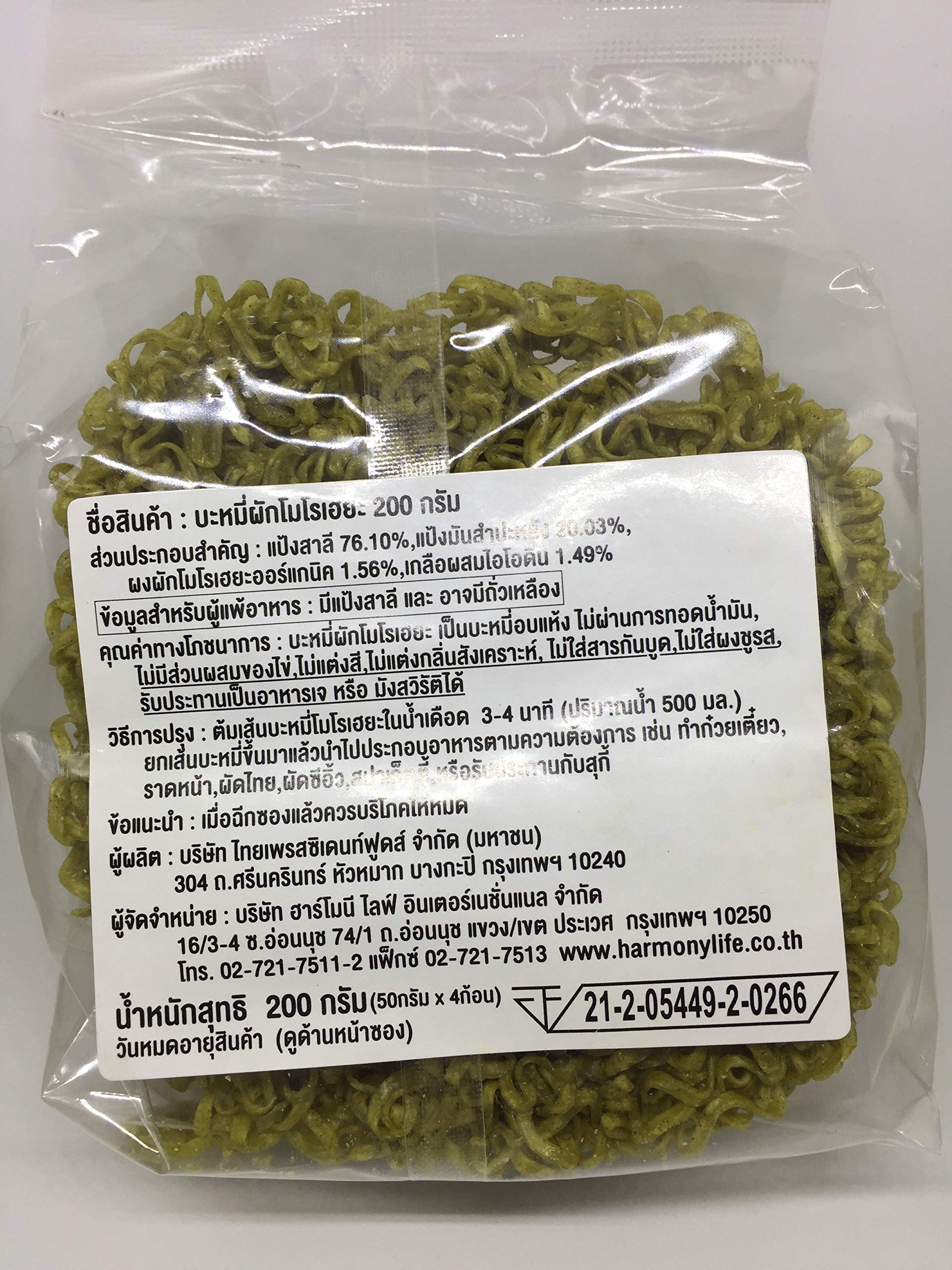 Amazon.com : Moroheiya Vegetable Noodle 200 g : Grocery & Gourmet Food