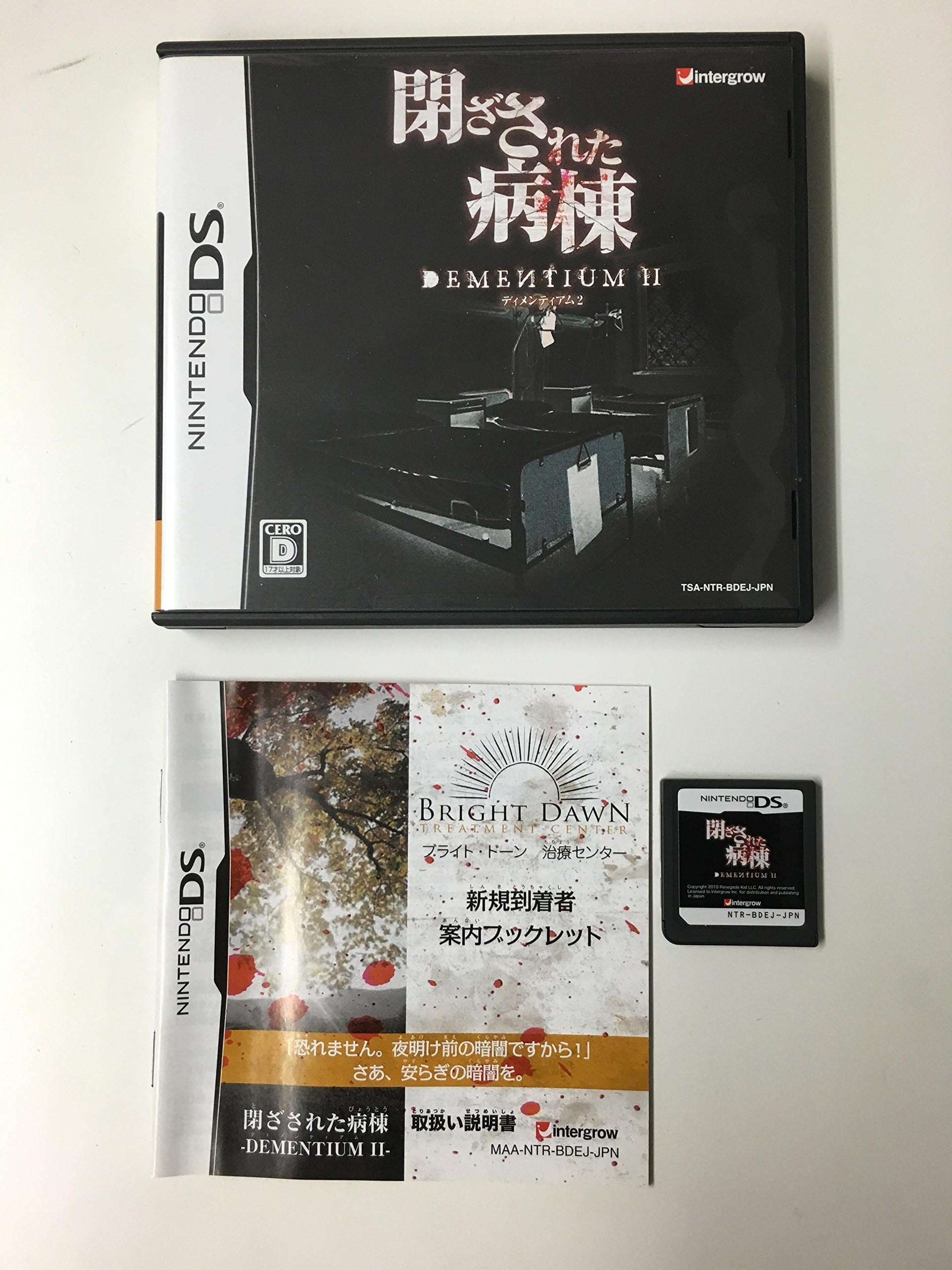 Heisa Byoutou: Dementium 2 [Japan Import]