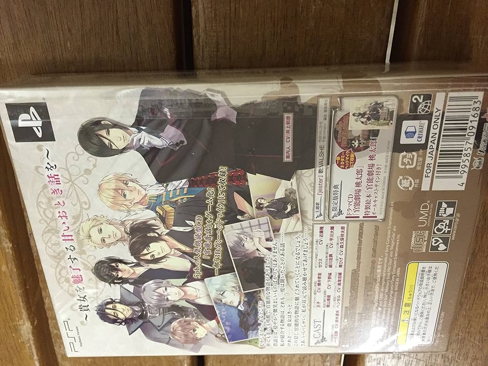 PlayStation Portable - 官能昔話ポータブル　限定版 官能昔話 ポータブル [限定版] [PSP] ゲーム PSP - Neowing