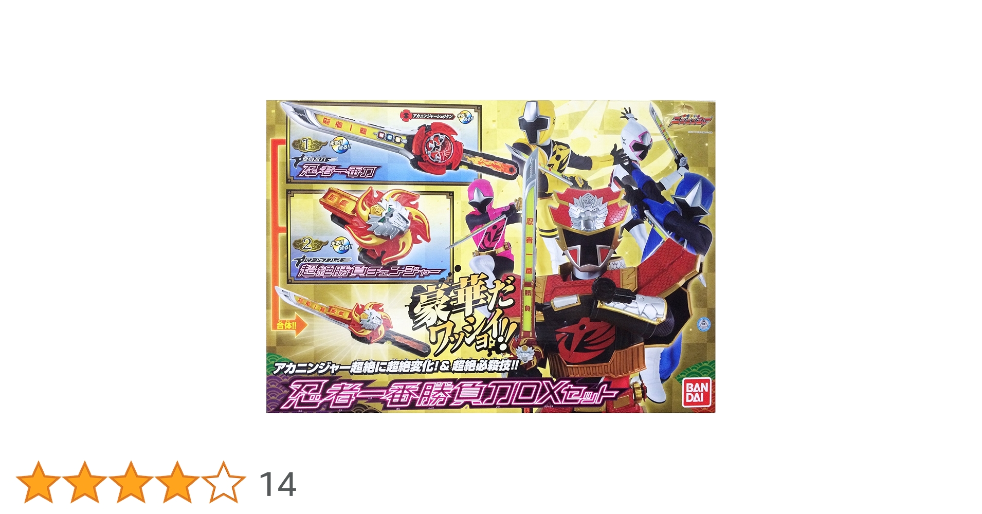 Amazon.co.jp: バンダイ 手裏剣戦隊ニンニンジャー 忍者一番勝負