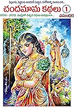 Chandamama Kathalu-1 (Multi Colour)
