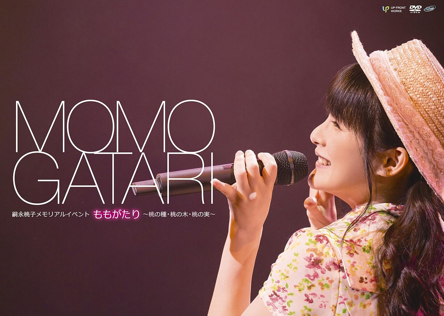 Amazon Co Jp 嗣永桃子メモリアルイベント ももがたり Dvd Dvd ブルーレイ 嗣永桃子