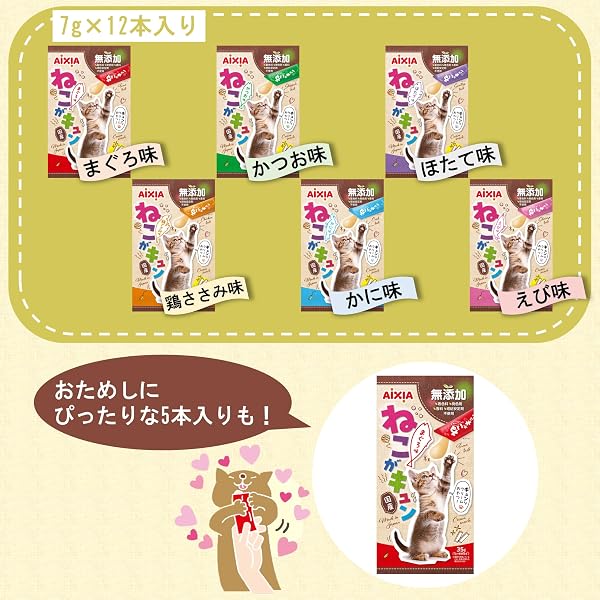 【Amazon.co.jp限定】 Tiara 健康缶 Pouch, Hydration Cat Food (Made in Japan) Variety Pack Tuna, Bonito, Chicken Breast, 18 Pieces (3 Types x 6 Each)【Mail Delivery】&Neko ga Kyun 84g Tuna Flavor - 5