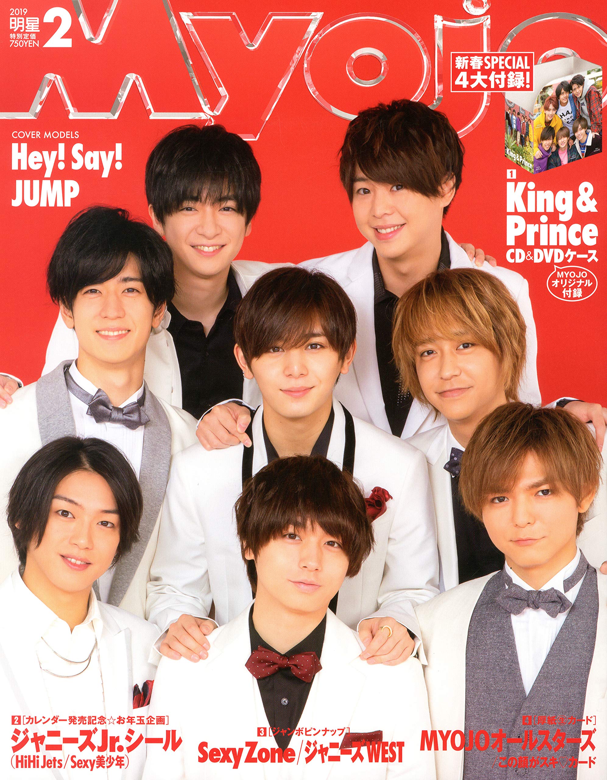 Myojo ミョージョー 19年2月号 本 通販 Amazon