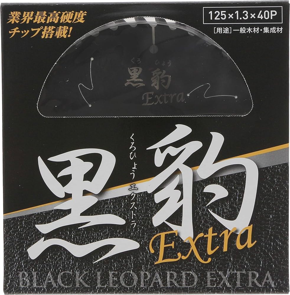 Amazon.co.jp: エホート 集成材用チップソー 黒豹 エクストラ