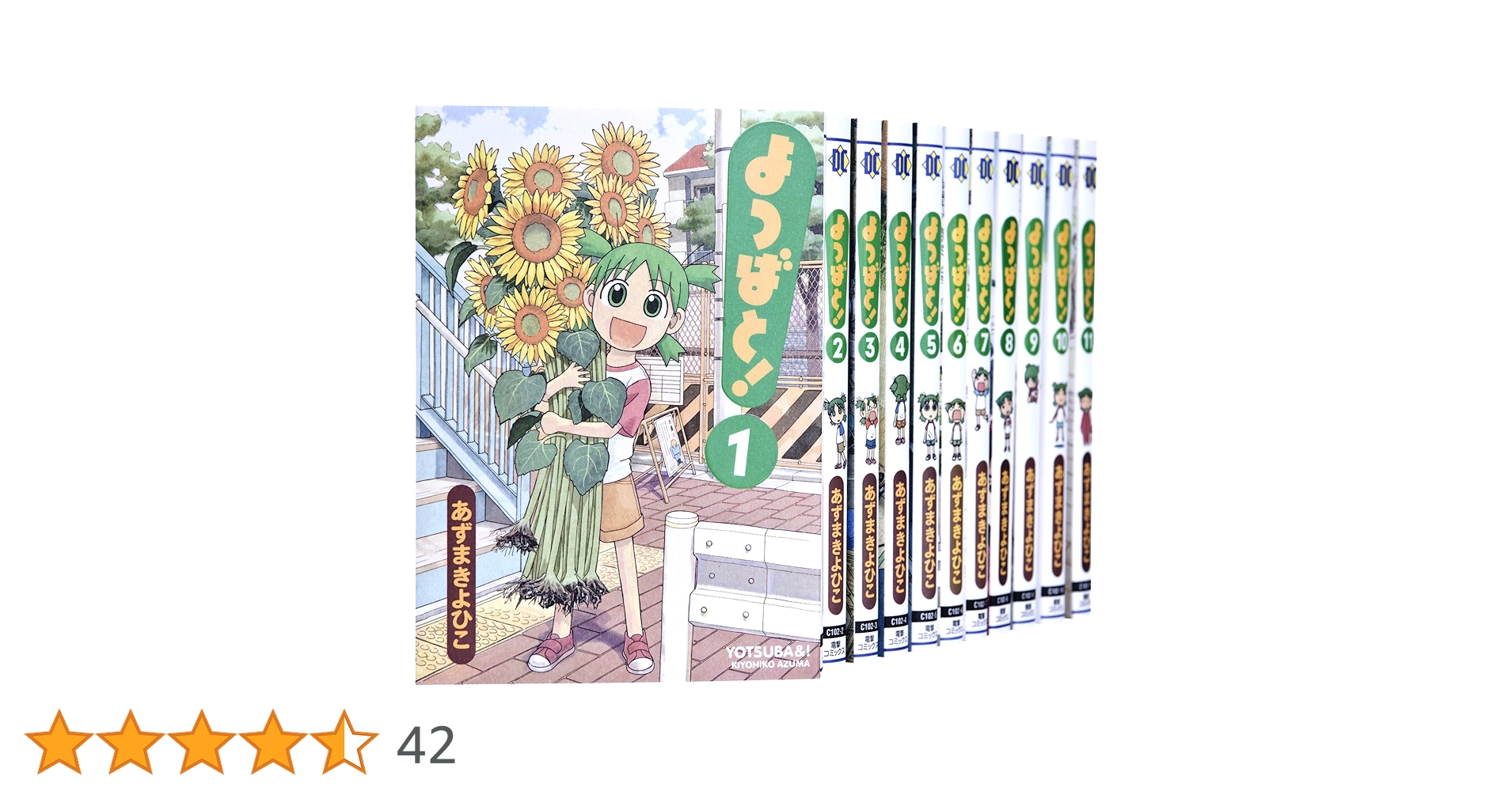 Amazon.co.jp: よつばと! コミック 1-13巻セット (電撃コミックス