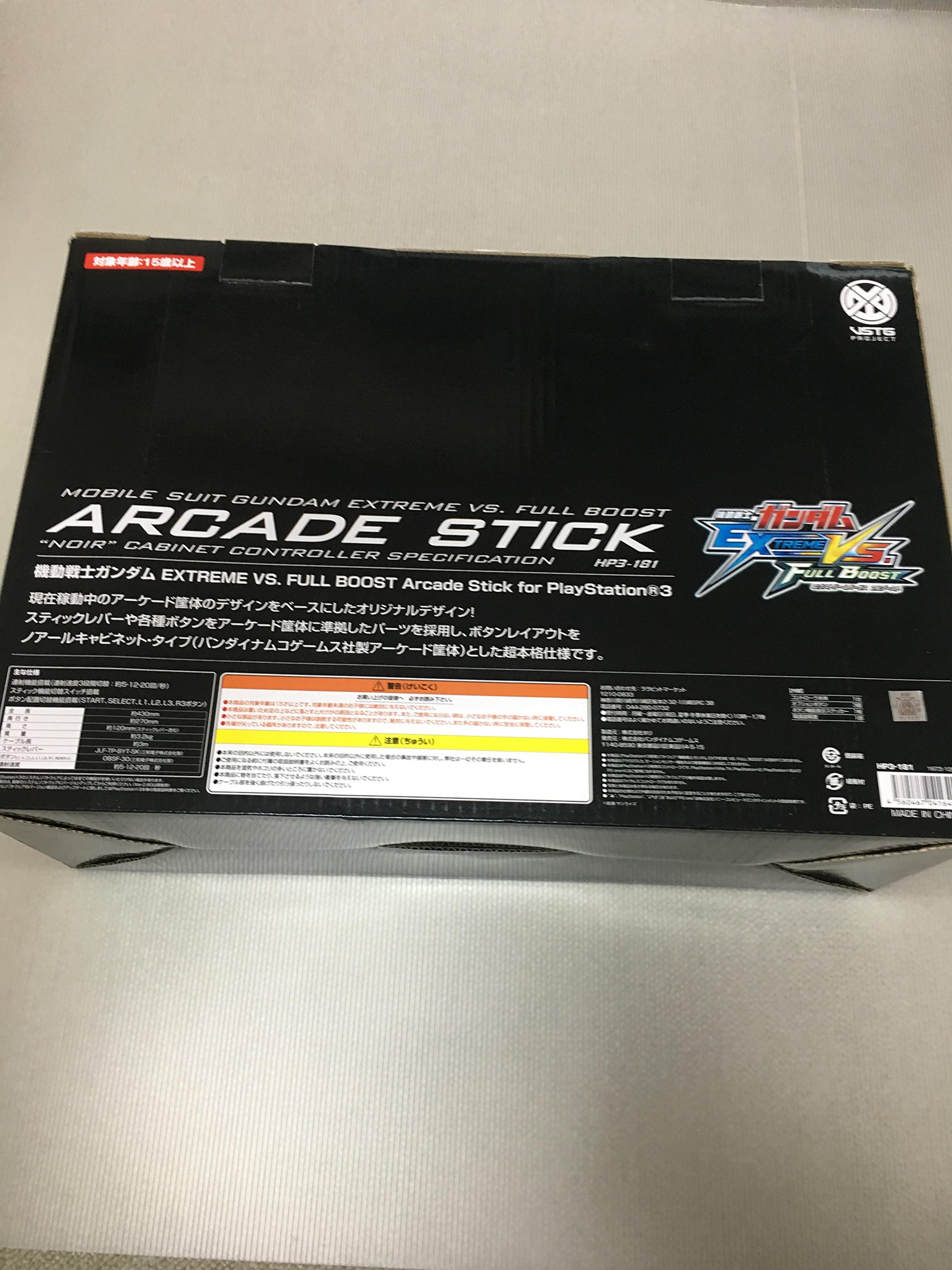 Amazon | 機動戦士ガンダム EXTREME VS. FULL BOOST Arcade Stick for