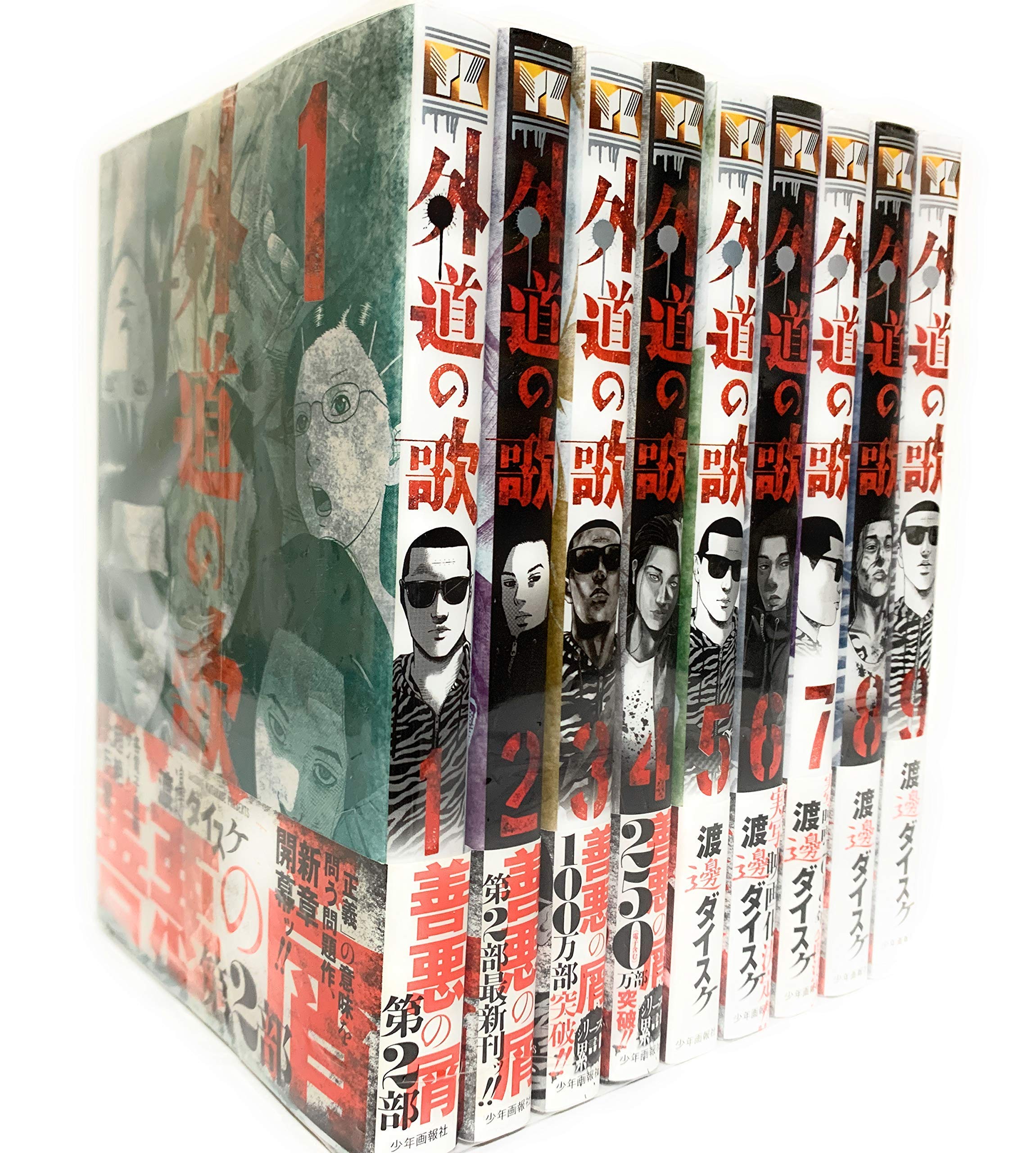 Amazon.com: 渡邊 ダイスケ: books, biography, latest update