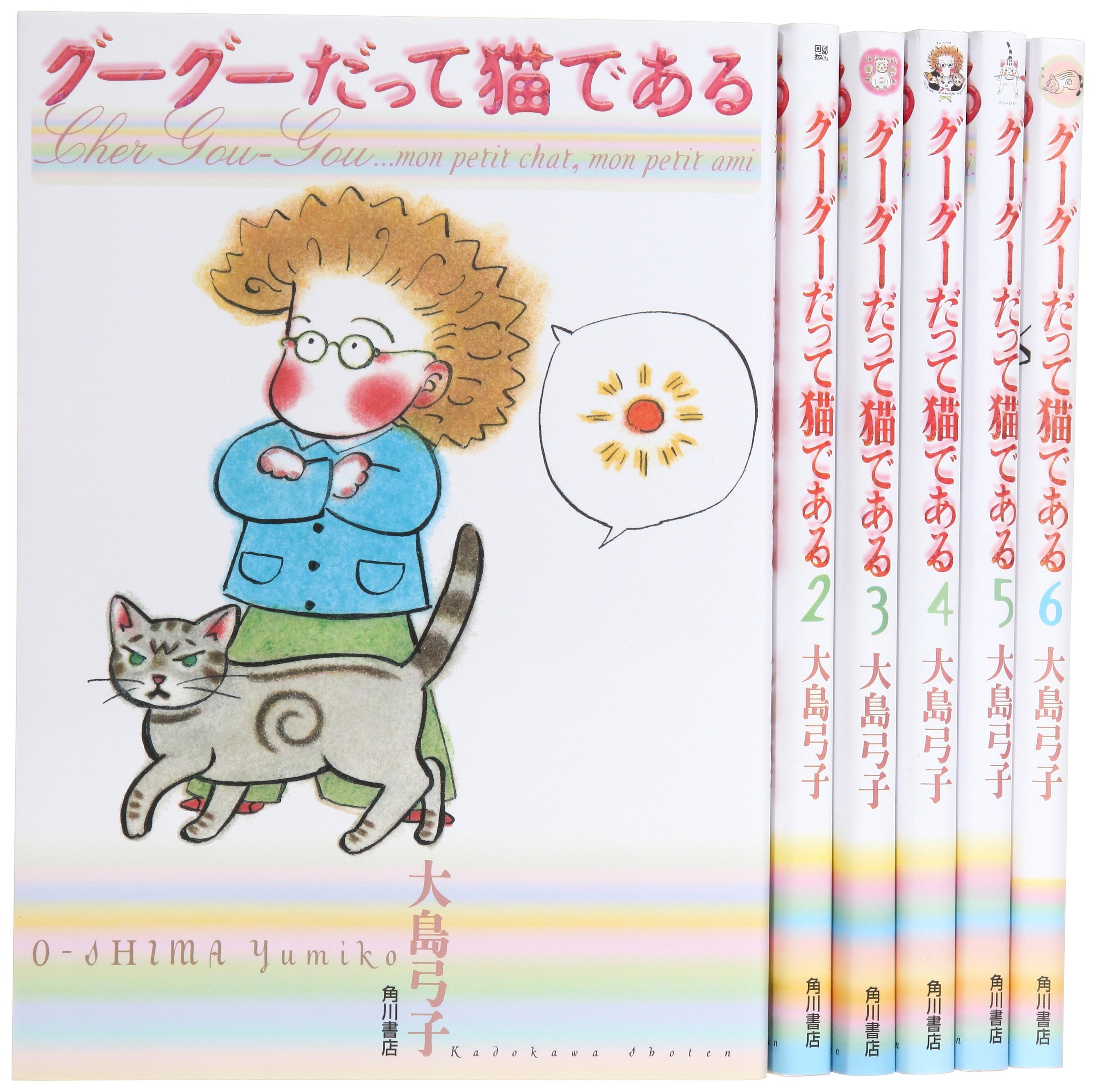 大島弓子選集 第1〜16巻 ＋グーグーだって猫である他 グーグーだって猫である6』｜感想・レビュー - 読書メーター