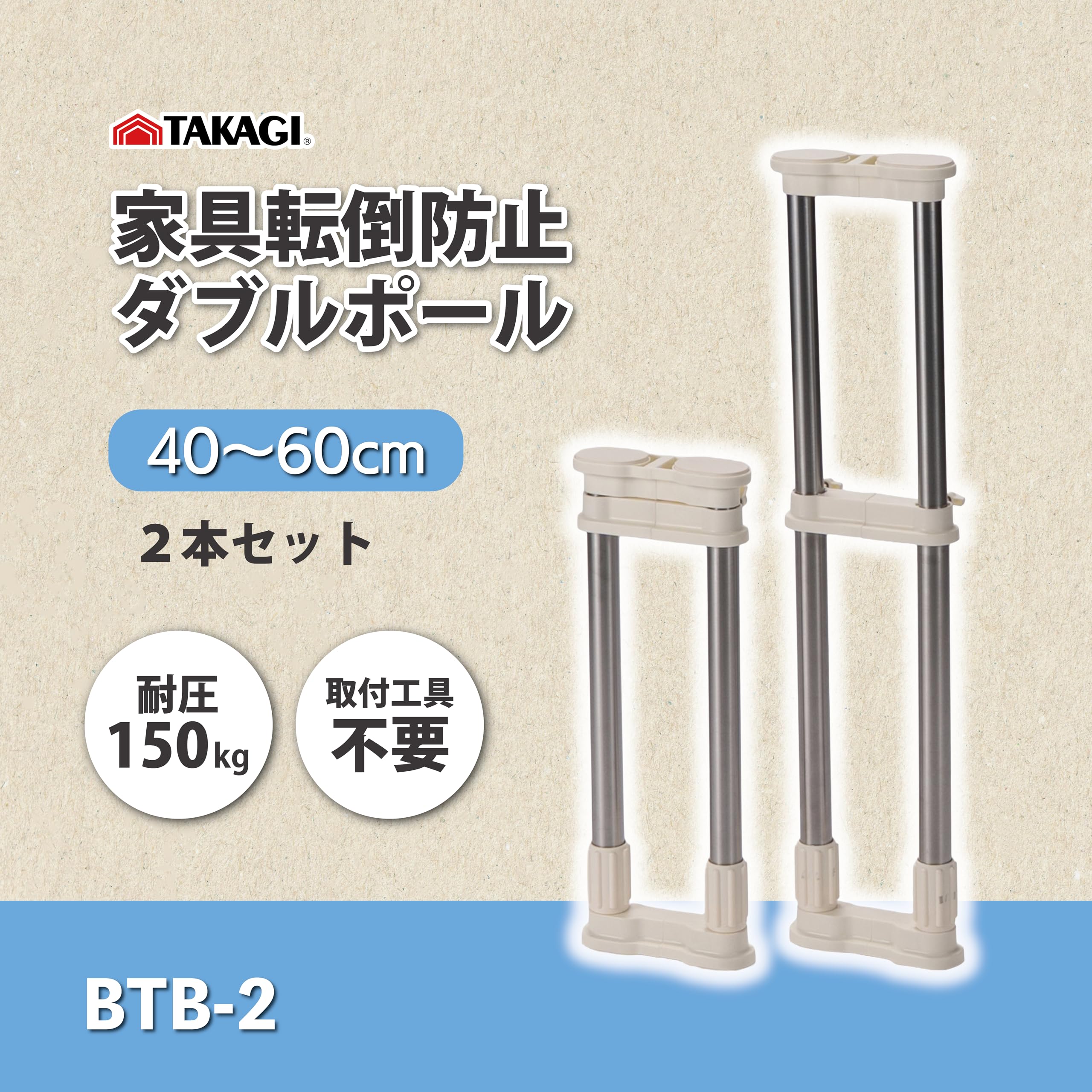 Amazon.co.jp: 高儀 家具転倒防止 ダブルポール 40～60cm 2本セット