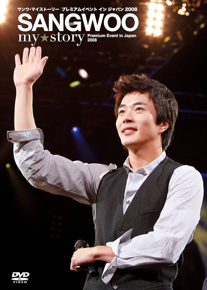 Sangwoo&My Story オリジナル DVD&OST /クォンサンウ Sangwoo&My Story オリジナル DVD&OST /クォンサンウ Sangwoo&My