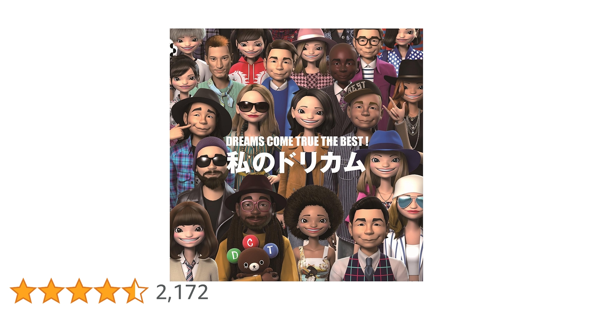 Amazon.co.jp: DREAMS COME TRUE THE BEST！ 私のドリカム: ミュージック