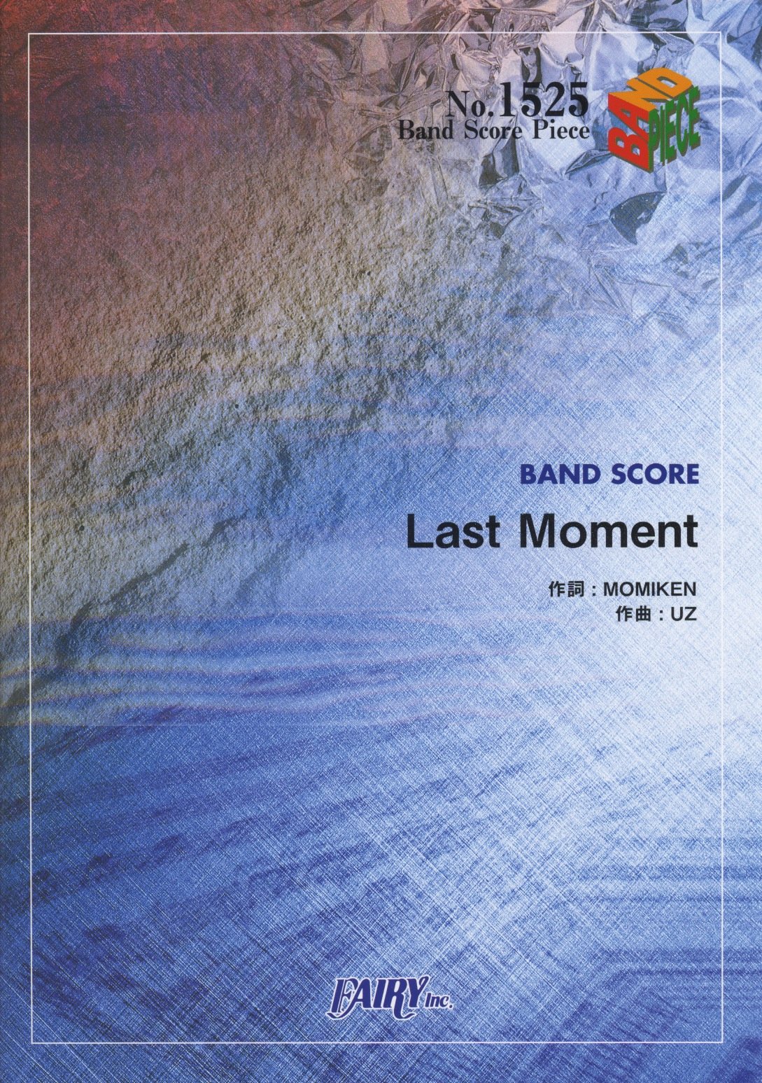 バンドスコアピース1525 Last Moment by SPYAIR