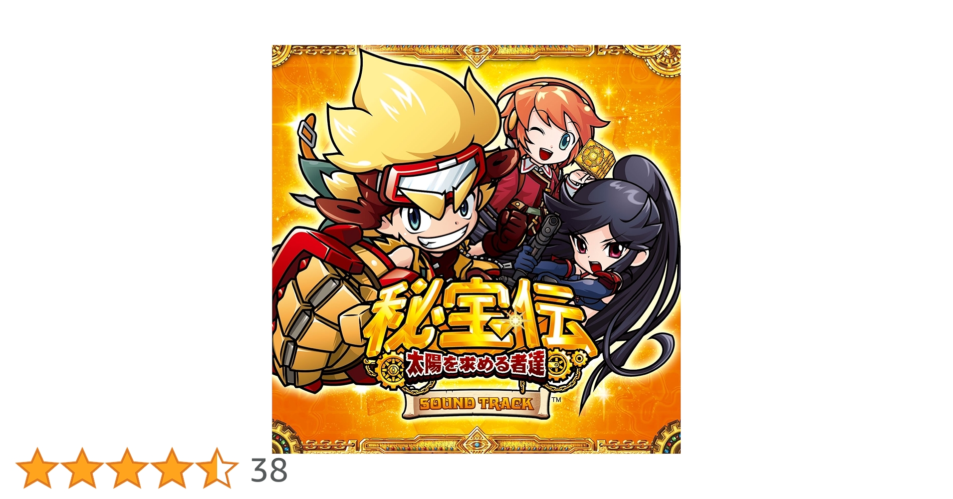 Amazon.co.jp: サウンドトラック 秘宝伝 ~太陽を求める者達~: ミュージック