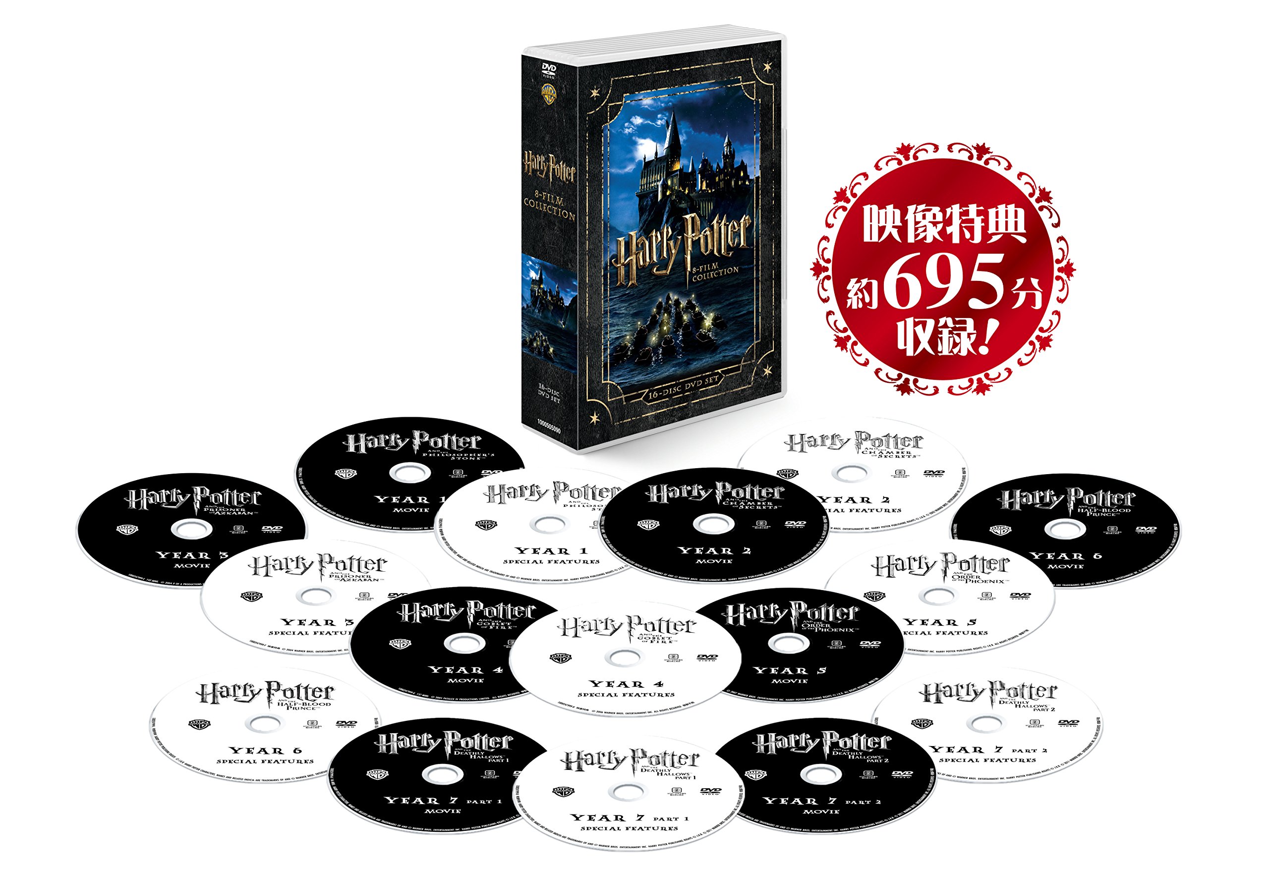 ハリーポッターdvd全巻 ビースト ノート 他まとめ売り ⚠️商品説明必読 ハリー・ポッター DVD コンプリートセット 特典ディスク付 16枚組