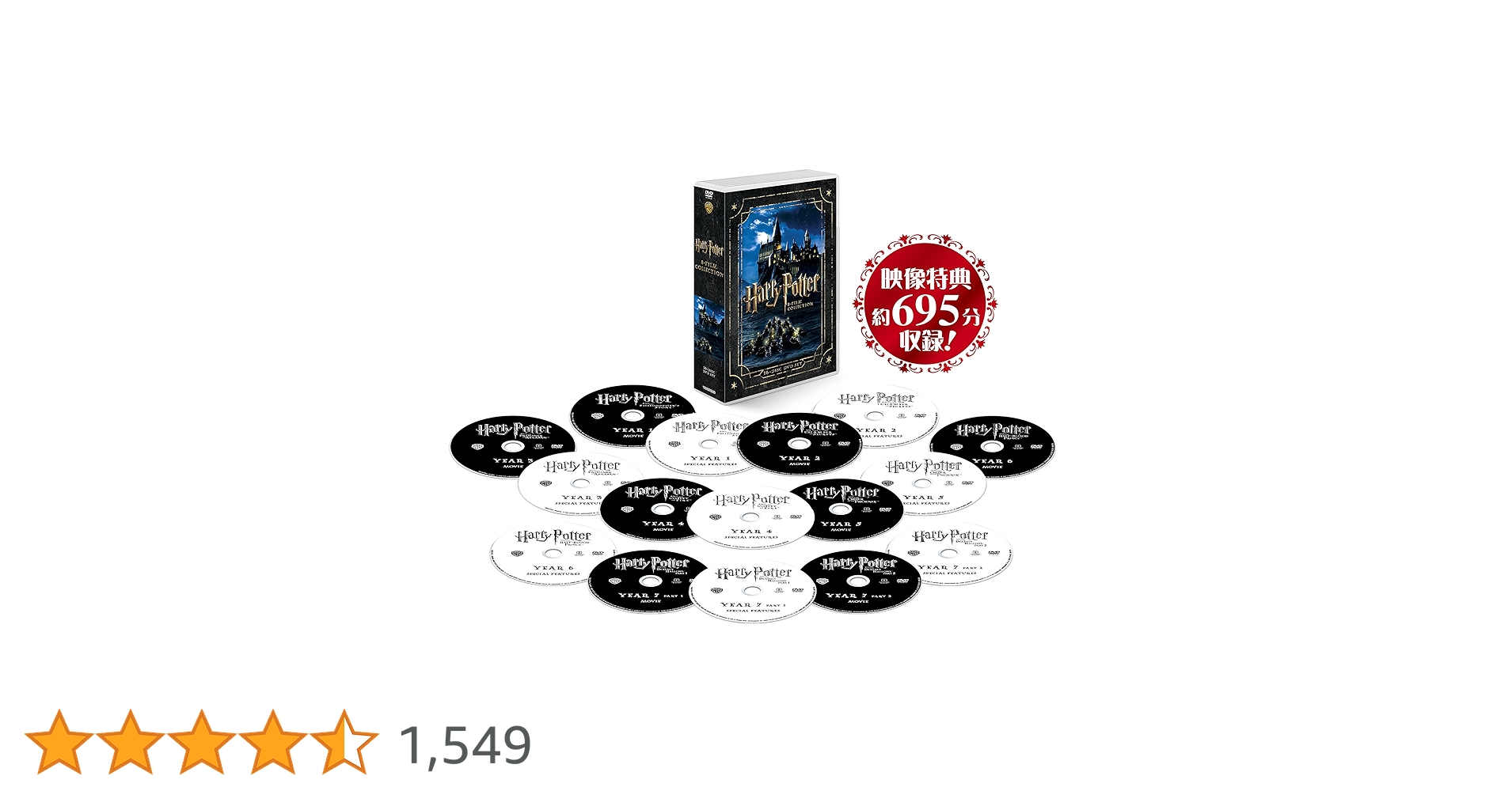 【初回生産限定】ハリー・ポッター DVD コンプリートセット Amazon.co.jp: 【初回生産限定】ハリー・ポッター ブルーレイ