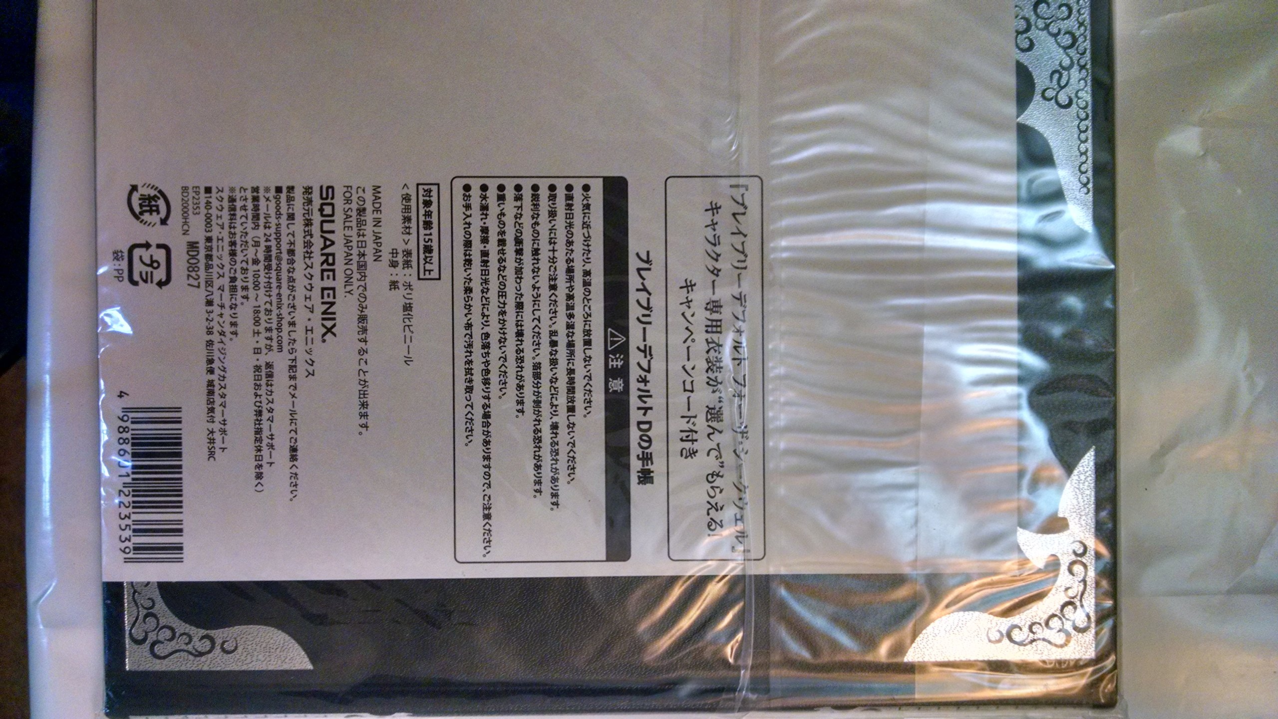 ブレイブリーデフォルト　小説全巻セット　Rの手帳　Rの手帳セカンド Amazon.co.jp: ブレイブリーデフォルト Rの手帳 Vol.2 (ゲーム