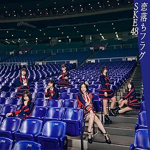 【Amazon.co.jp限定】恋落ちフラグ(CD+DVD)(Type-A)(初回生産限定盤)(Amazonオリジナル生写真(坂本真凛、熊崎晴香)付き)