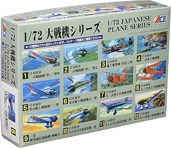 Amazon | マイクロエース 1/72 大戦機シリーズ 日本海軍 戦闘機