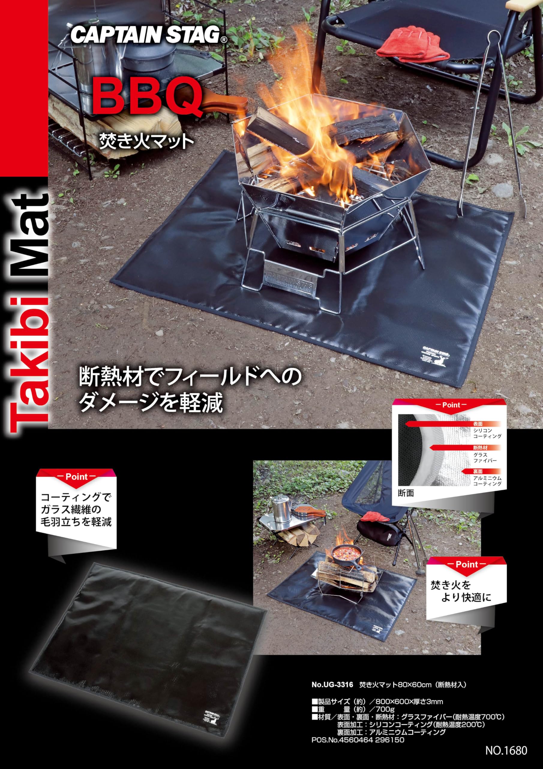 Amazon | キャプテンスタッグ(CAPTAIN STAG) 焚き火台シート 焚き火