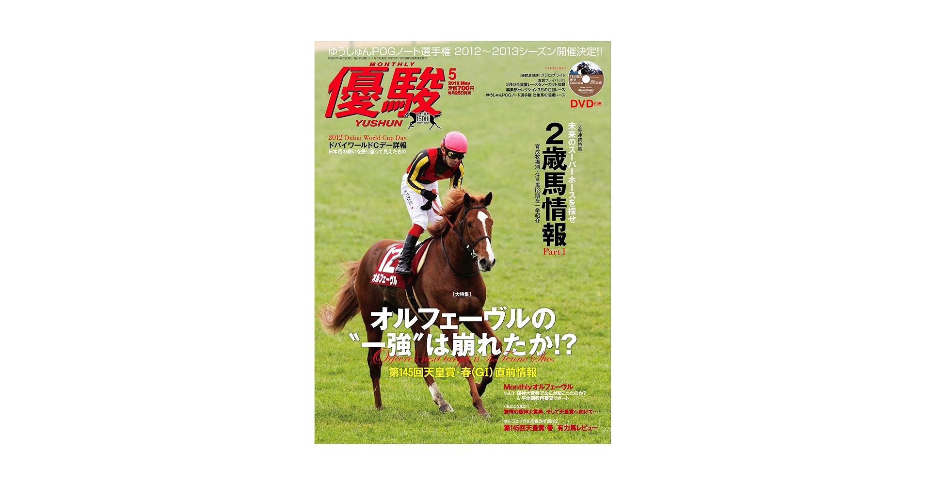 100枚以上 競馬DVD 優駿 サラブレ まとめ 大量 付録 2275428_n.jpg