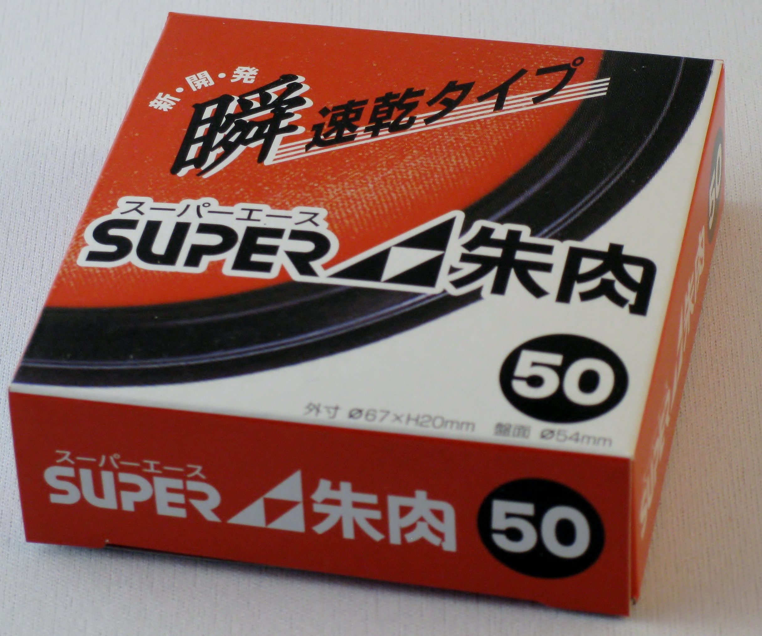 サンビーSanby SA-50 Super Ace Vermilion No. 50