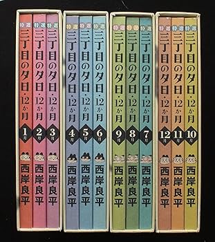 特選　三丁目の夕日12ヶ月セット 91pSHPjrkcL._AC_UF350,