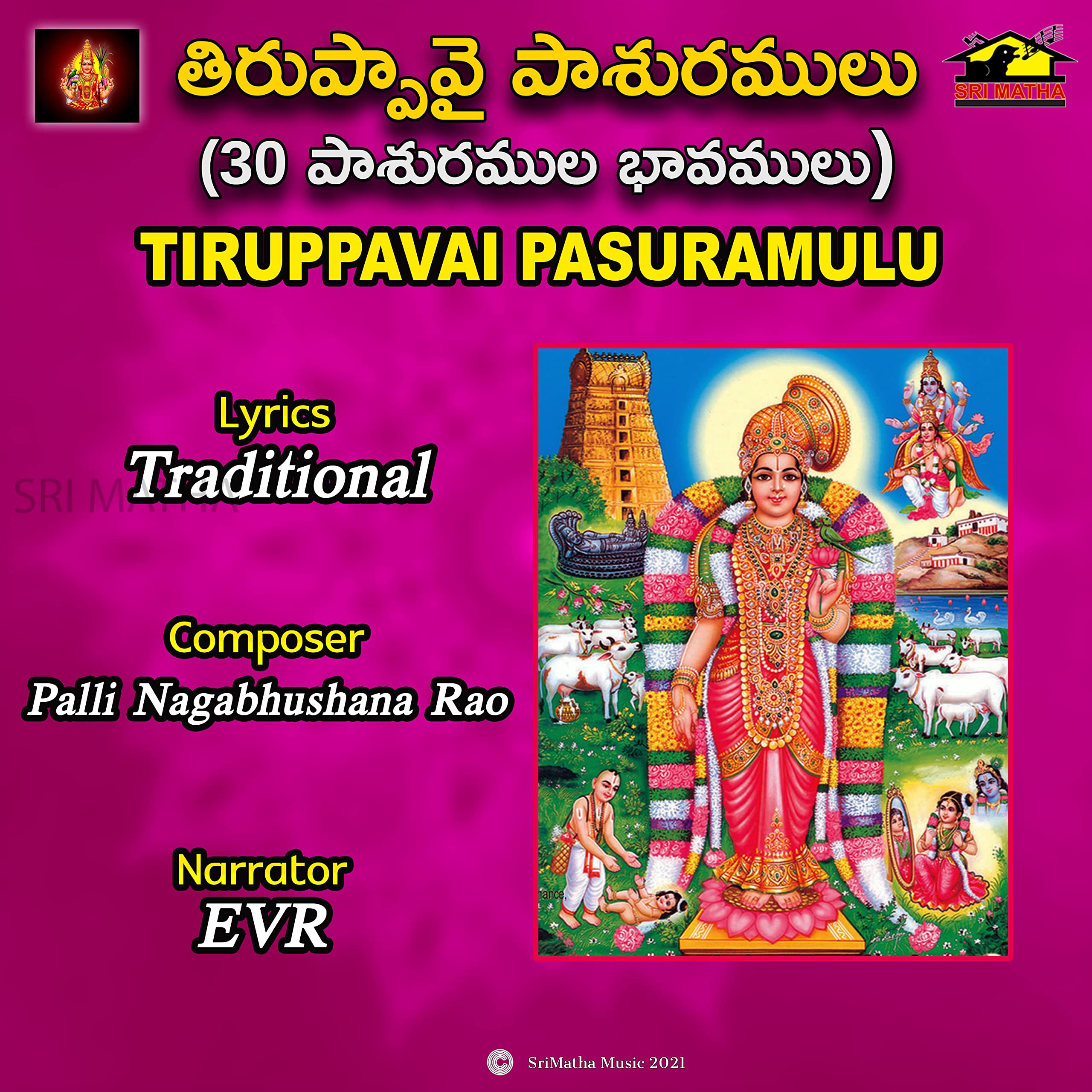 ESWARA VENKATA RAMANADHA SASTRY