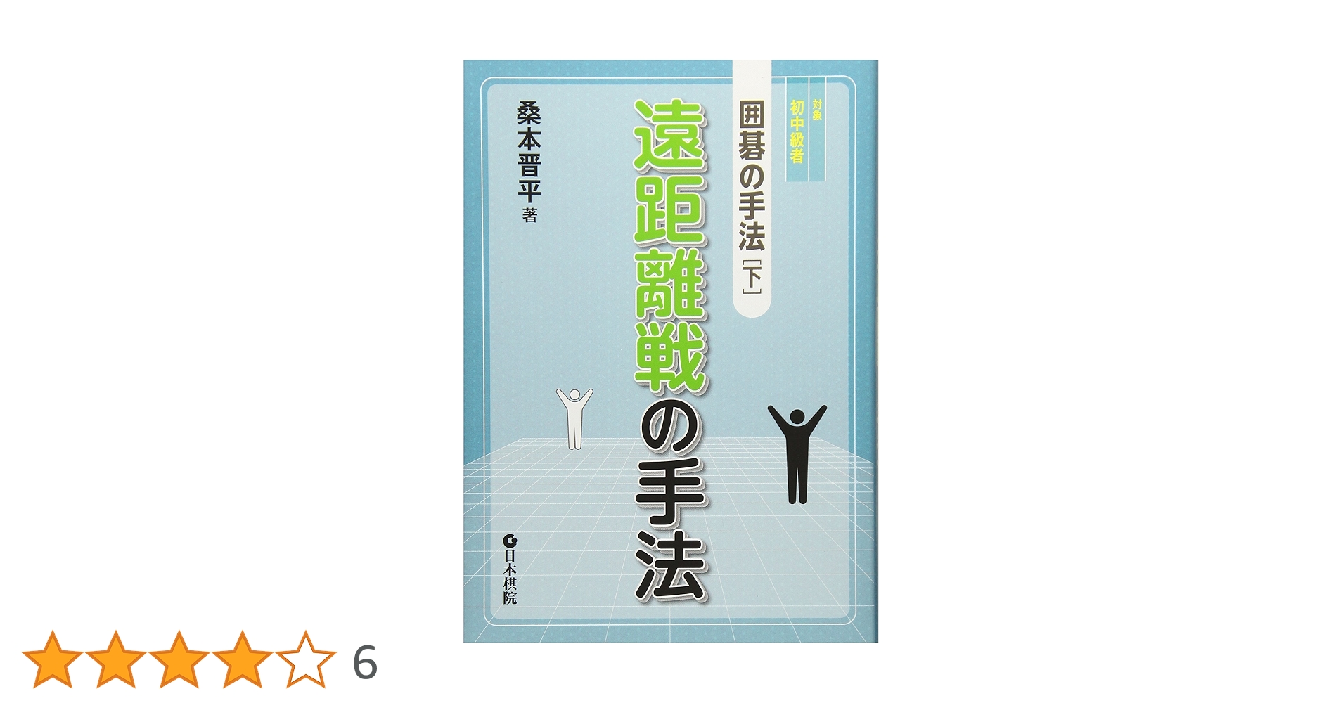 囲碁大棋定石法（上・中・下本） 囲碁大棋定石法（上・中・下本） 囲碁大棋定石法（上・中・