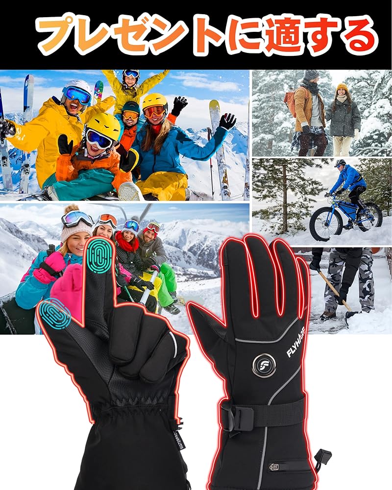 Amazon | [Flyhare] 升級版 電熱手袋 電熱グローブ ヒーターグローブ