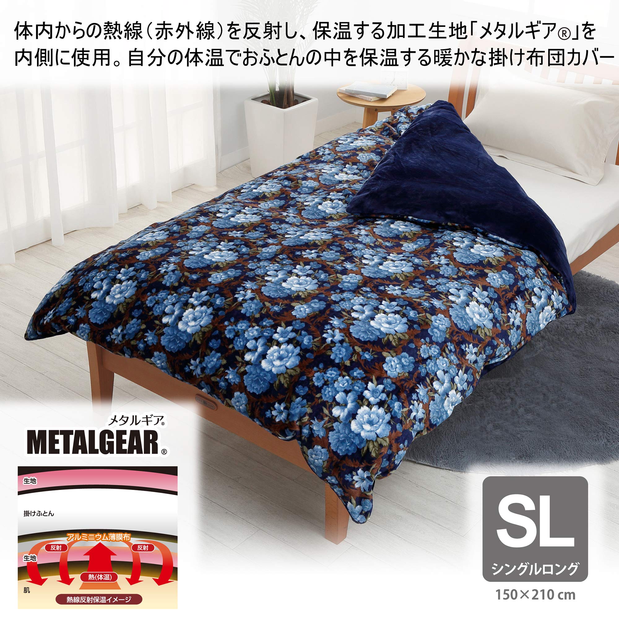 Amazon｜nishikawa 【 西川 】 メタルギア入り 掛け 布団カバー