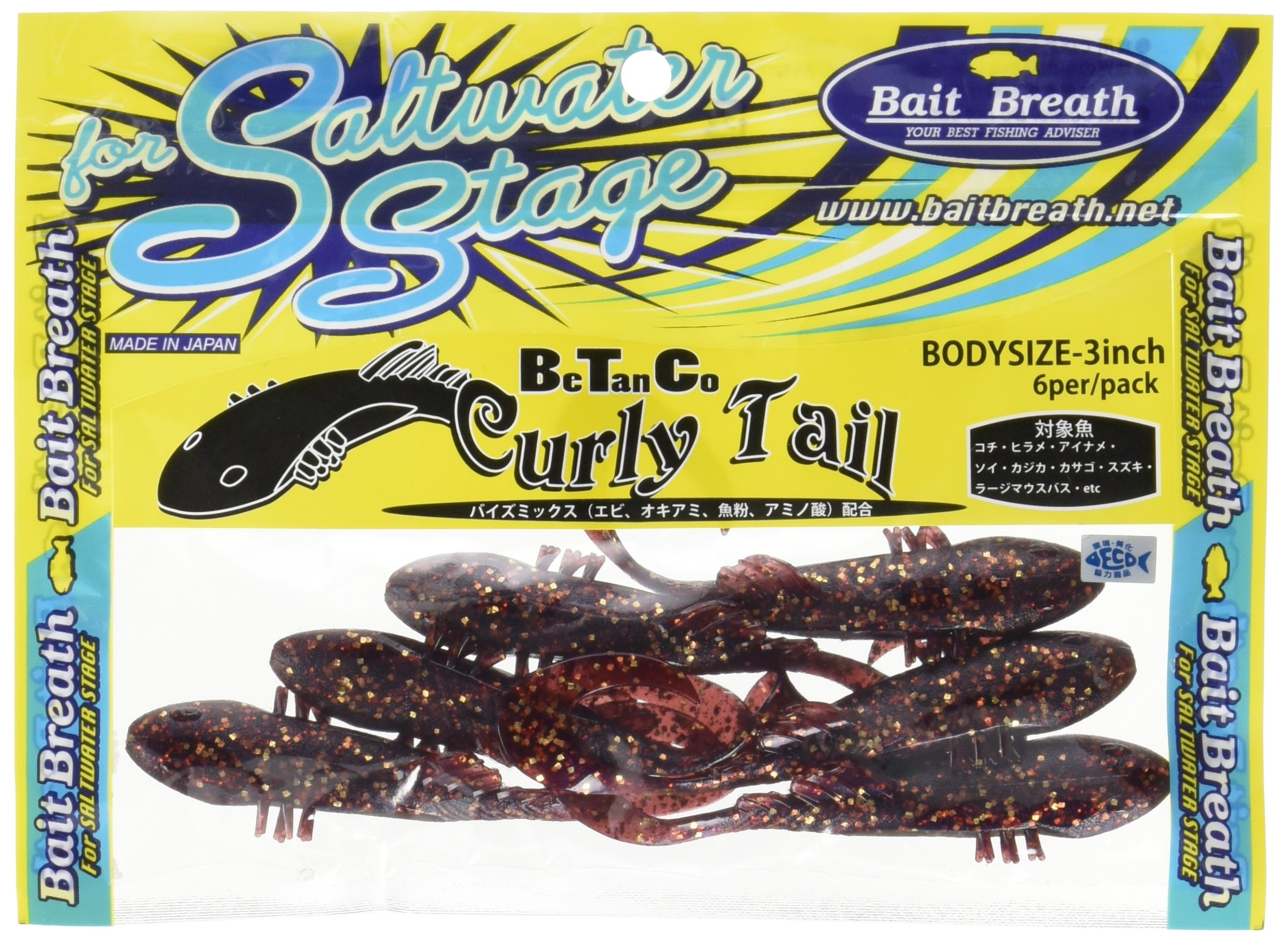 Amazon.co.jp: Bait Breath(ベイトブレス) ワーム BeTanCoカーリー S834 コーラブルーP/G・AC :  スポーツ＆アウトドア