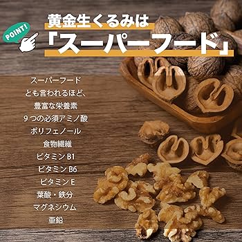 Amazon.co.jp: EBLIM 生くるみ 1kg チャンドラー種 国内一流ホテル