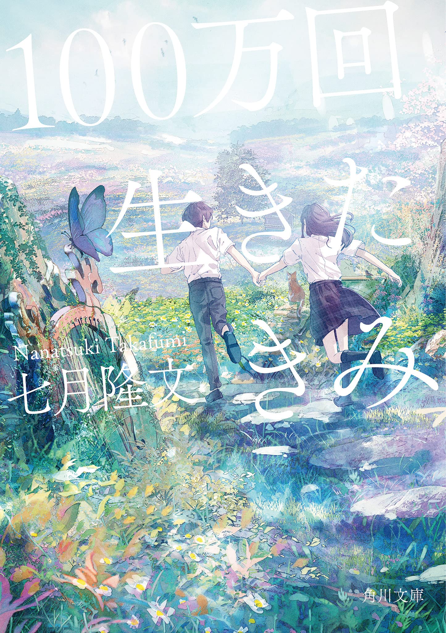 TikTok →クレ神様　定価100万円の本　民報サロン第108期記念文集 まさ泣くチャレンジ with #綱啓永 さん 🥲✨ お会いすることが