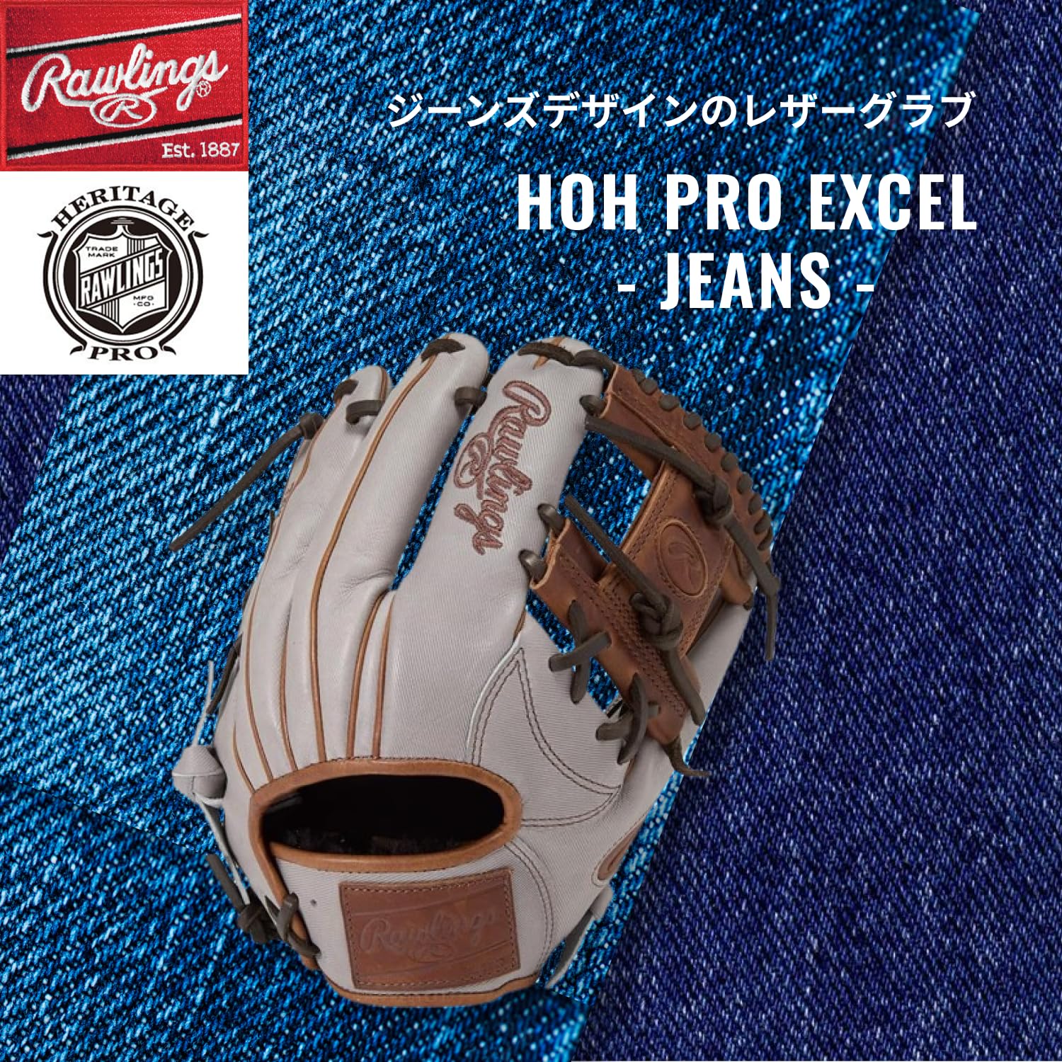 Amazon | ローリングス(Rawlings) 野球用 グラブ グローブ 軟式 HOH