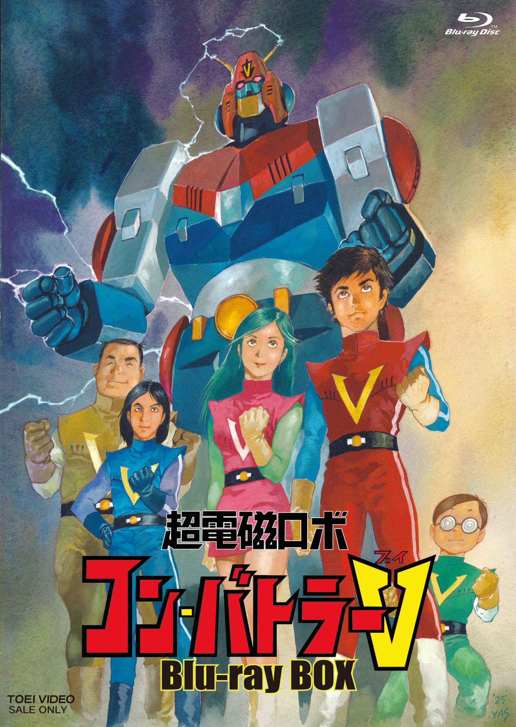 Amazon.co.jp: 超電磁ロボ コン・バトラーV Blu-ray BOX [Blu-ray