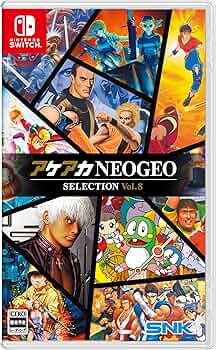 アケアカNEOGEO SELECTION Vol.1&2セット アケアカNEOGEO セレクション Vol.1・2』がNintendo Switchで