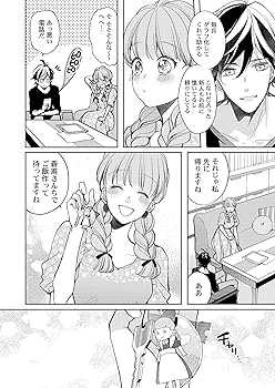 俺の指で乱れろ。~閉店後のサロン、意地悪に焦らされて4 (Clair