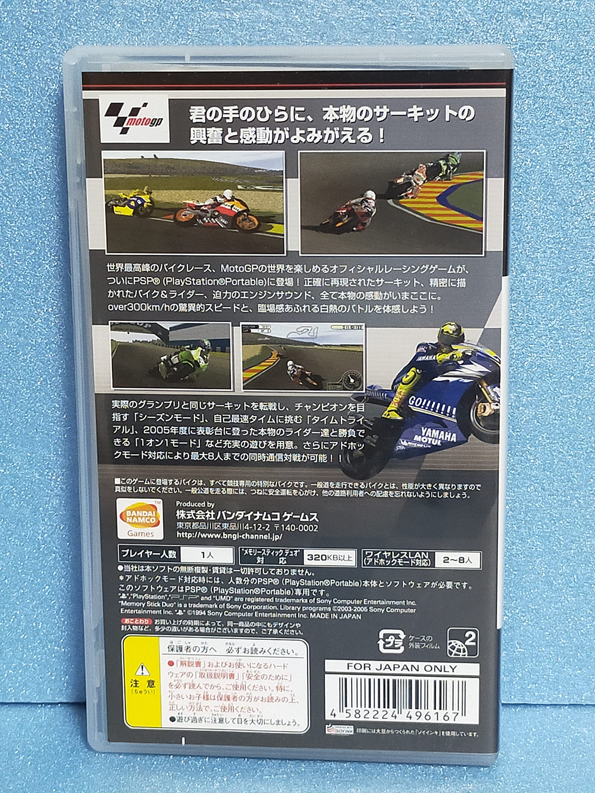 Amazon | MotoGP - PSP | ゲームソフト