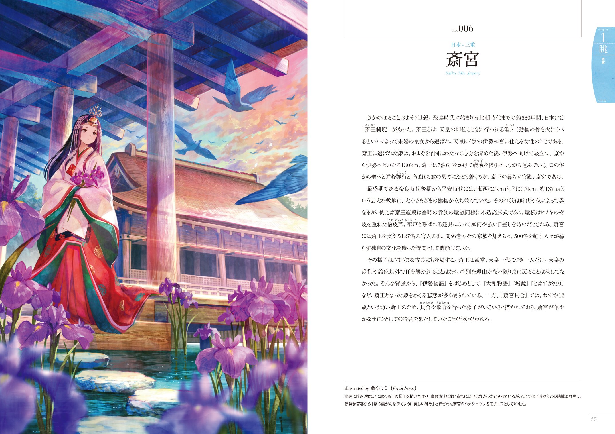 名建築の空想イラスト図鑑 サイドランチ 山本 二三 水谷 利春 中村 豪希 マテウシュ ウルバノヴィチ 藤ちょこ よー清水 へびつかい Sime 卯月 礼心 実田 くら 乃希 緋原 ヨウ 電鬼 くちびる つちもち しんじ 姉崎ダイナミック カマキリマイ