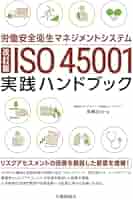 ISOマネジメントシステムハンドブック'99 Amazon.com: ISOマネジメントシステムハンドブック〈'99