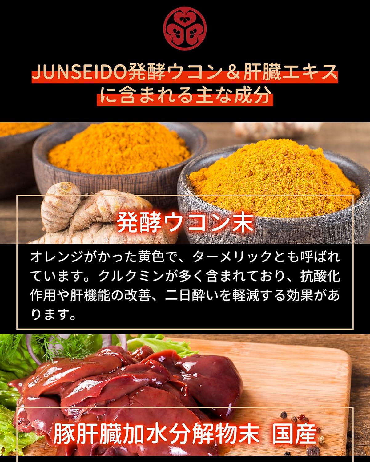 メーカー直送 サプリメント Junseido 潤生堂 発酵ウコンamp 肝臓エキス 日本製 Www Adherencia Cronicidad Pacientes Com
