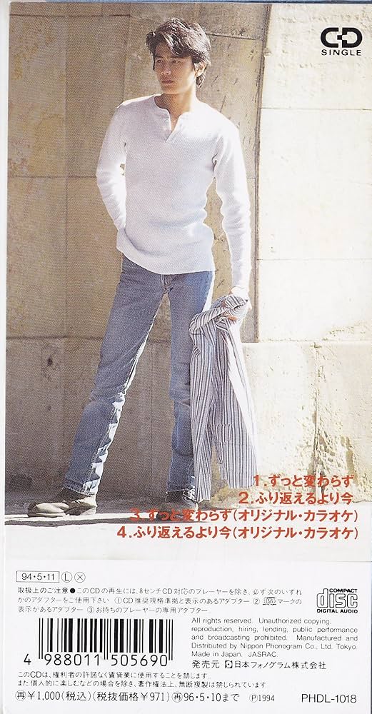 原田龍二 レア Amazon.co.jp: ずっと変わらず: ミュージック