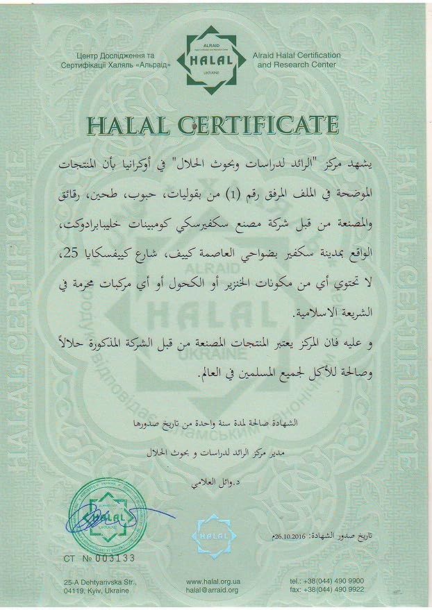 Skvira Avena Instantánea Sin Azúcar Añadido 400 gr miniatura 5