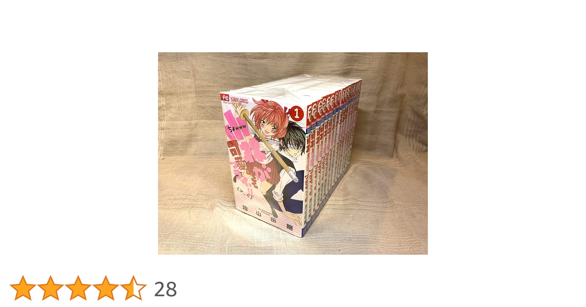 小林が可愛すぎてツライっ!! コミック 1-15巻セット (フラワー