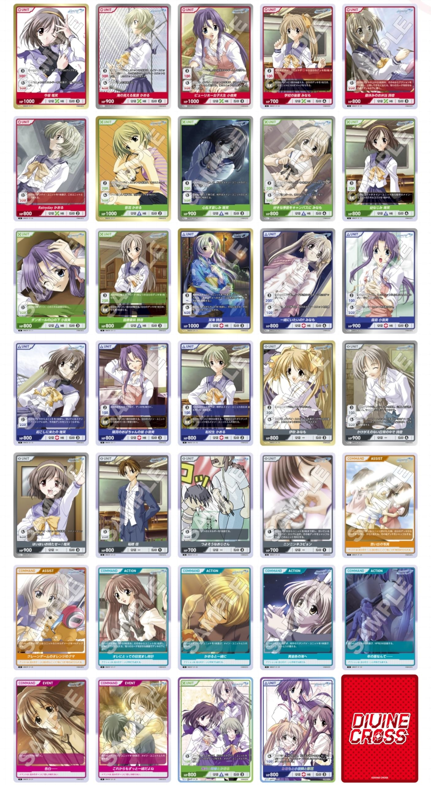 Amazon.co.jp: TCG メモリーズオフ DIVINE CROSS 20パック入りBOX